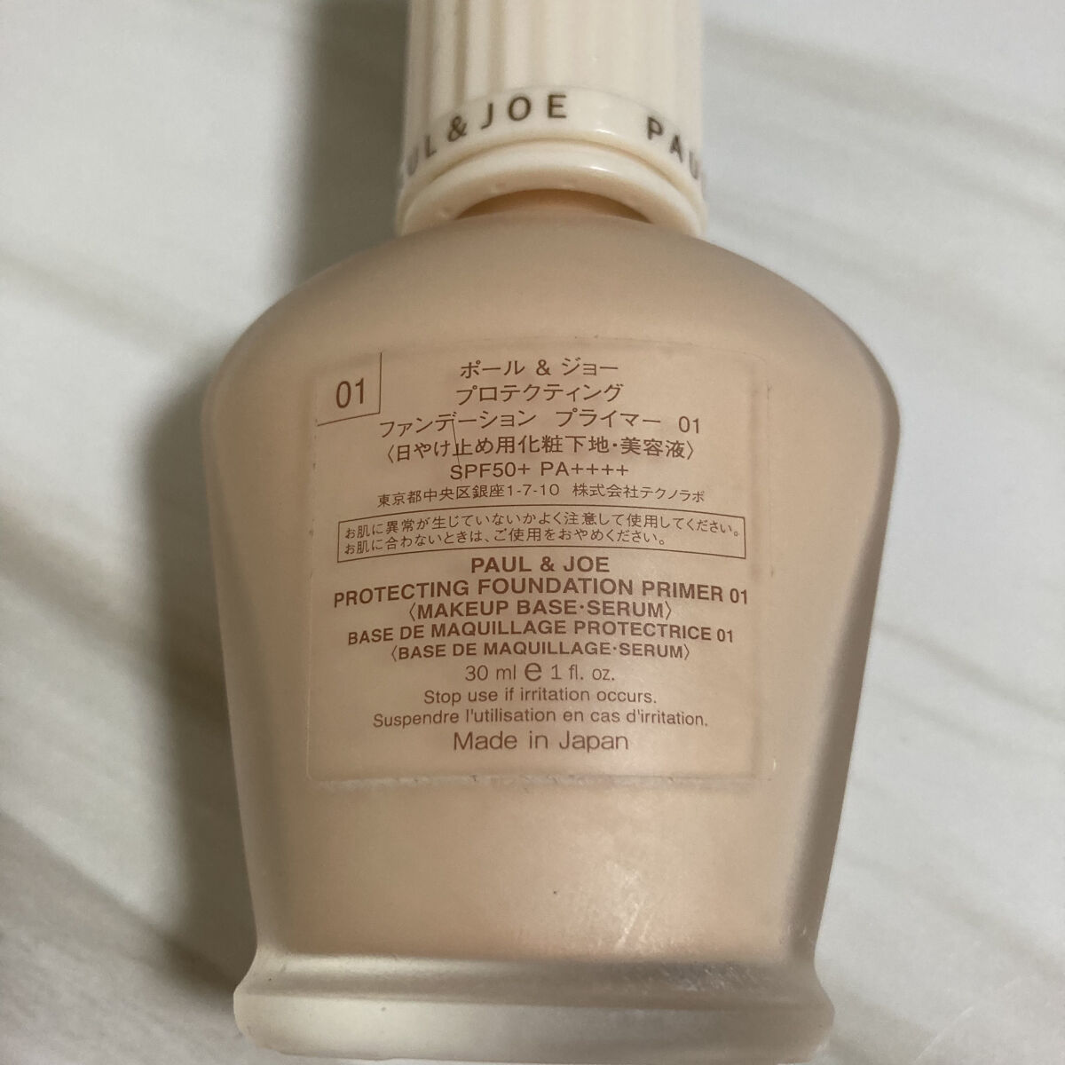 プロテクティング ファンデーション プライマー		/PAUL & JOE BEAUTE/化粧下地を使ったクチコミ（2枚目）