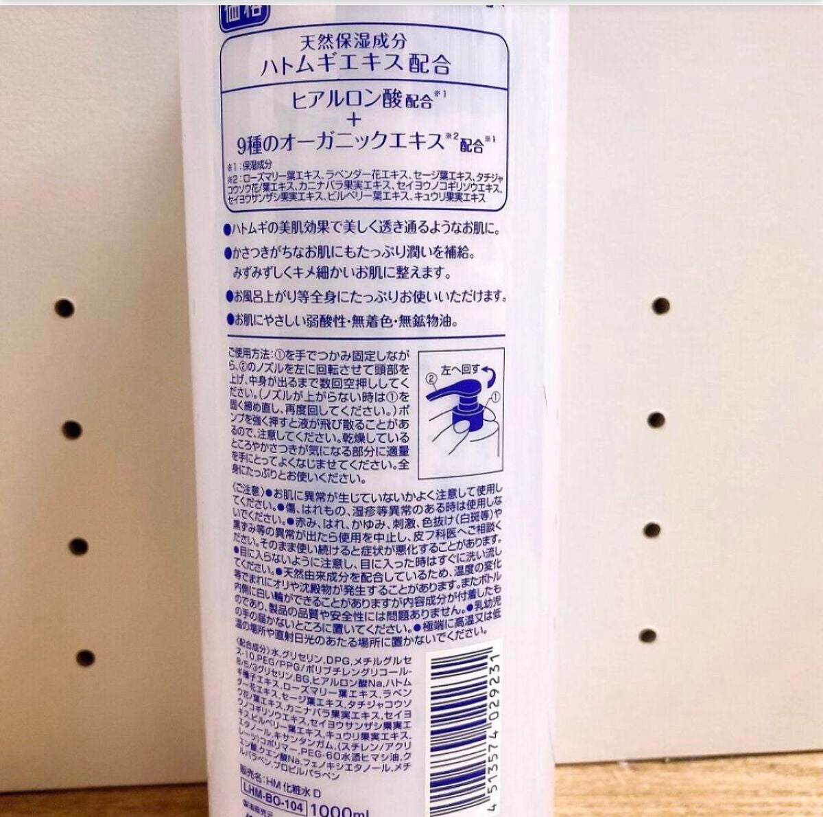 ハトムギ化粧水/ドン・キホーテプライベートブランド 情熱価格/化粧水を使ったクチコミ(2枚目)