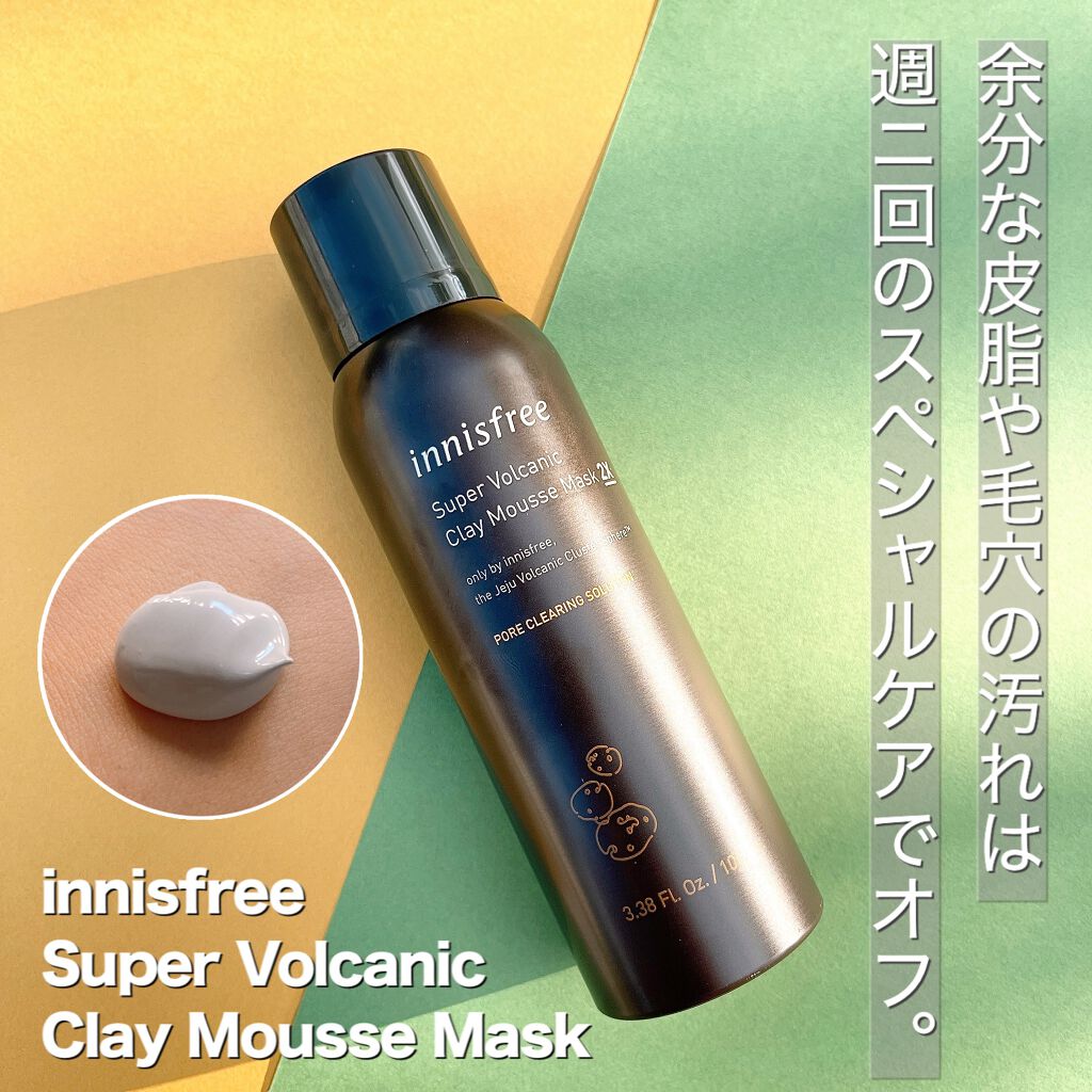 スーパーヴォルカニック クレイムースマスク 2X/innisfree/洗い流すパック・マスクを使ったクチコミ(1枚目)