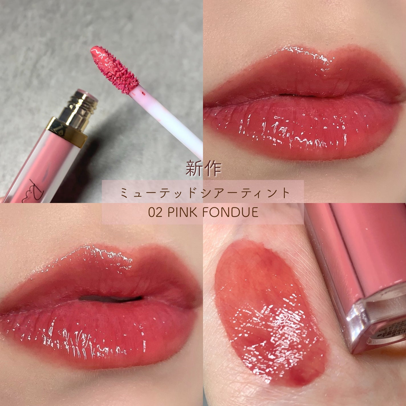 センシュアルフィックスティント/Ririmew/リップティントを使ったクチコミ(5枚目)