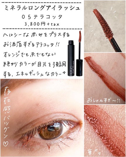 ミネラルロングアイラッシュ/MiMC/マスカラを使ったクチコミ(5枚目)