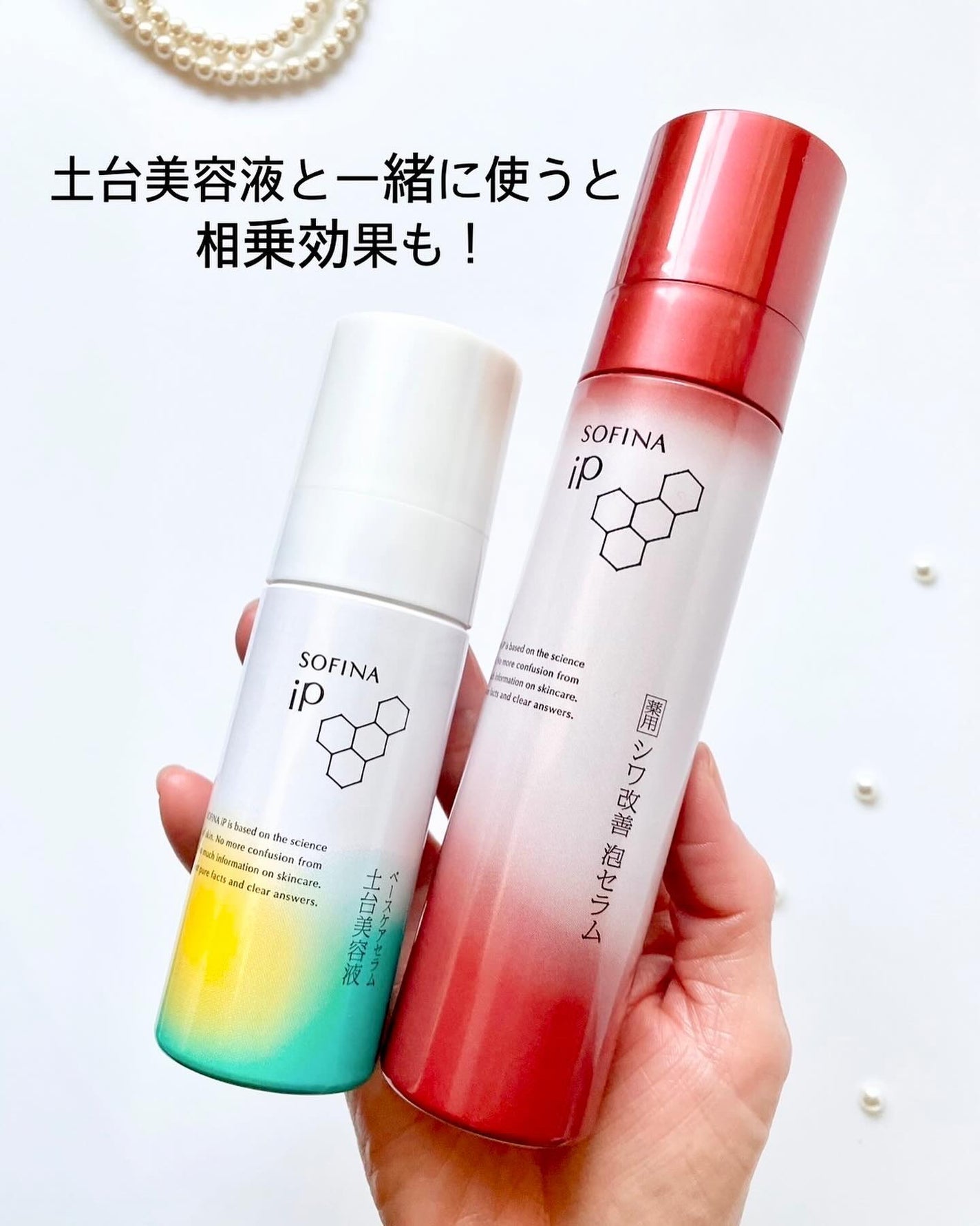 ソフィーナ iP ハリ弾力注入美容液/SOFINA iP/美容液を使ったクチコミ(4枚目)