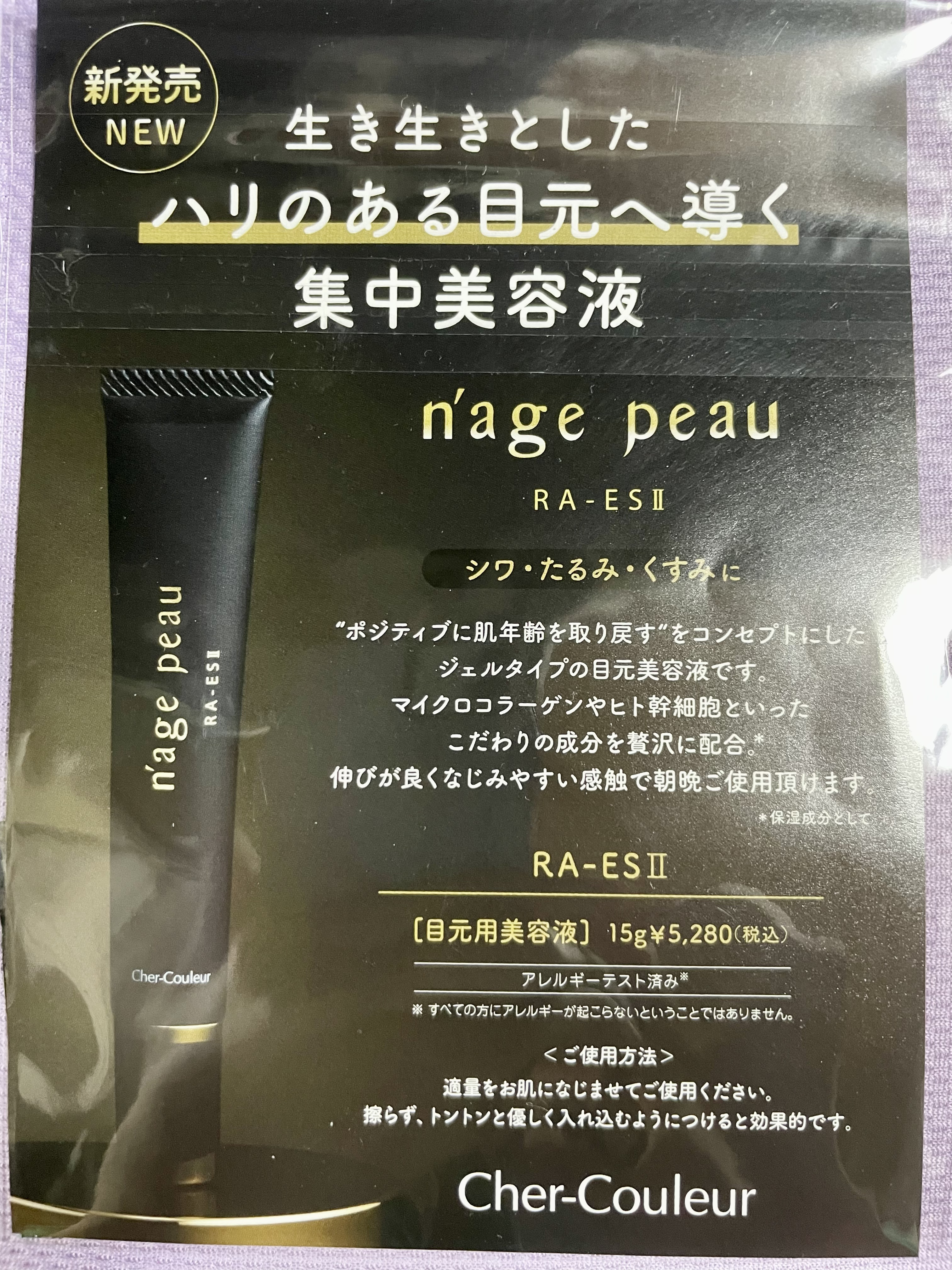 エクシア ダブルキー セラム/ALBION/美容液を使ったクチコミ（2枚目）