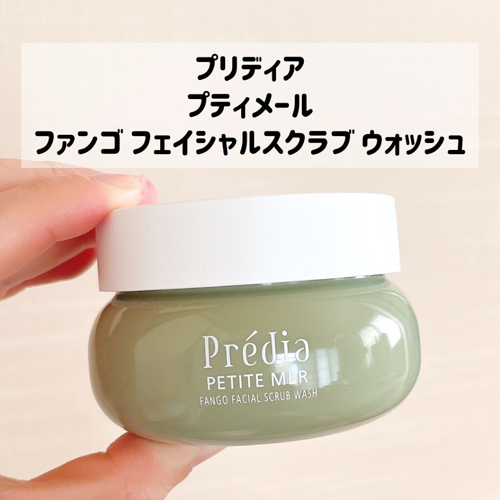 プティメール ファンゴ フェイシャルスクラブ ウォッシュ/Prédia/スクラブ・ゴマージュを使ったクチコミ（2枚目）