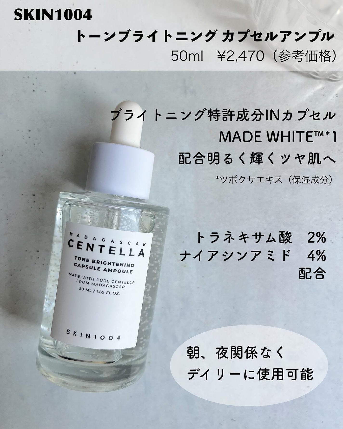 トーンブライトニング カプセルアンプル/SKIN1004/美容液を使ったクチコミ(2枚目)