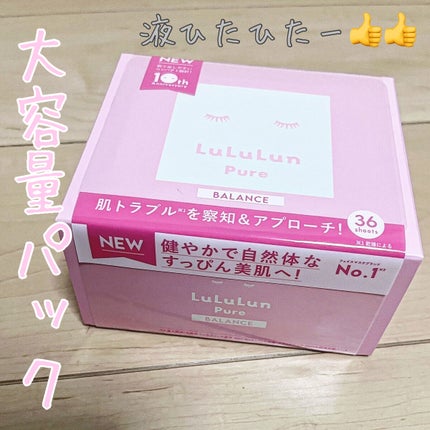 ルルルンピュア エブリーズ/ルルルン/シートマスク・パックを使ったクチコミ(1枚目)