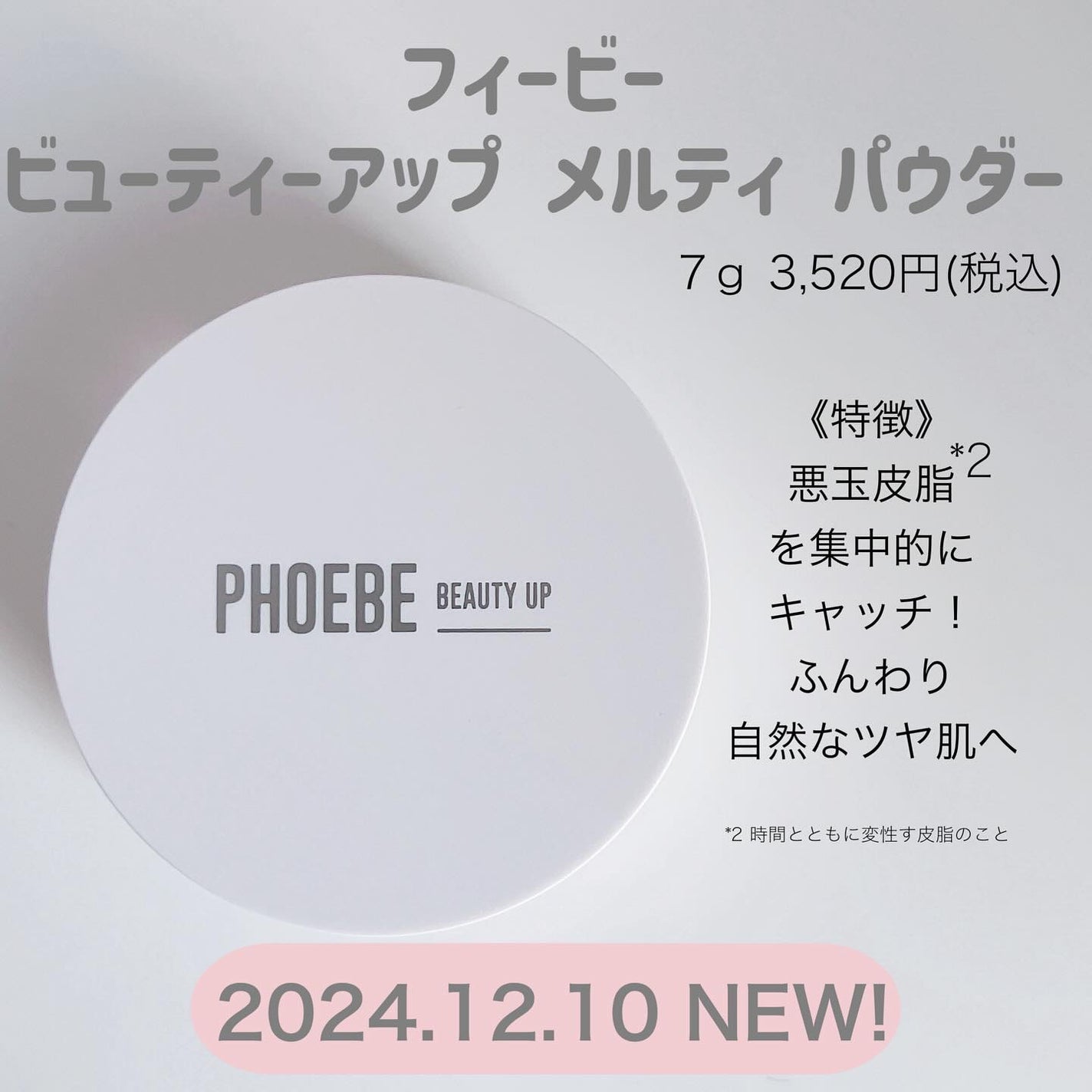 トーンアップUVエッセンス/PHOEBE BEAUTY UP/化粧下地を使ったクチコミ(2枚目)