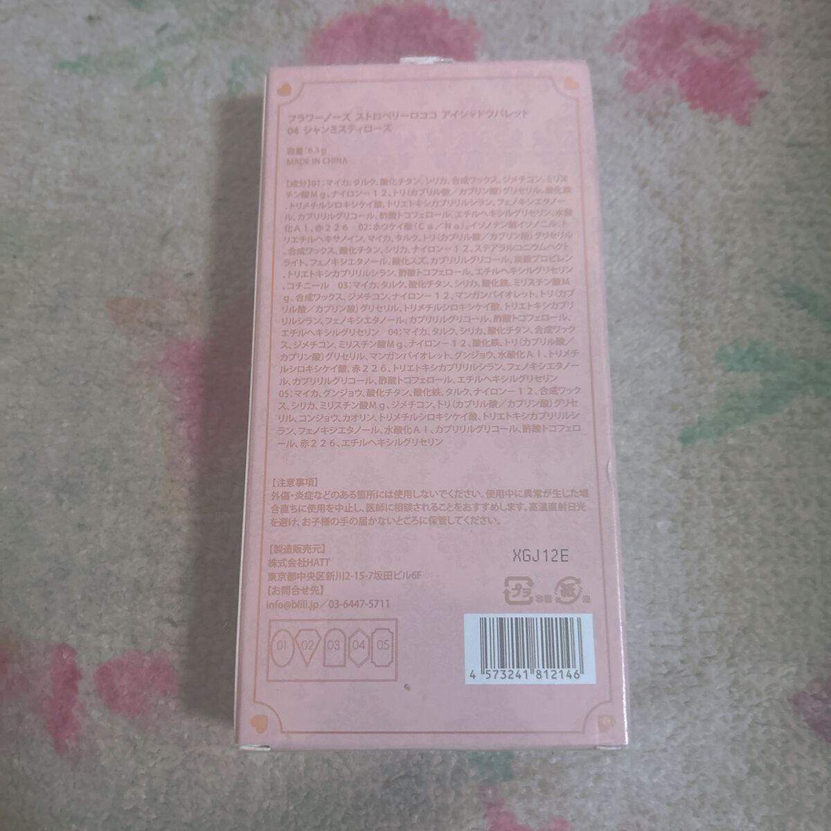 ストロベリーロココ アイシャドウパレット 04 シャンミスティローズ/FlowerKnows/アイシャドウパレットを使ったクチコミ（2枚目）