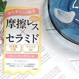 ホワイトラベル ゆらぎクレンジングバーム/ミックコスモ/クレンジングバームを使ったクチコミ(3枚目)