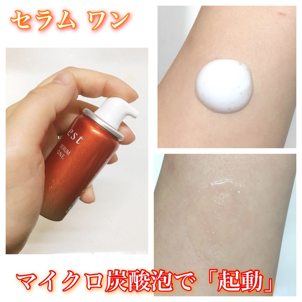 エスト セラム ワン/est/美容液を使ったクチコミ(5枚目)