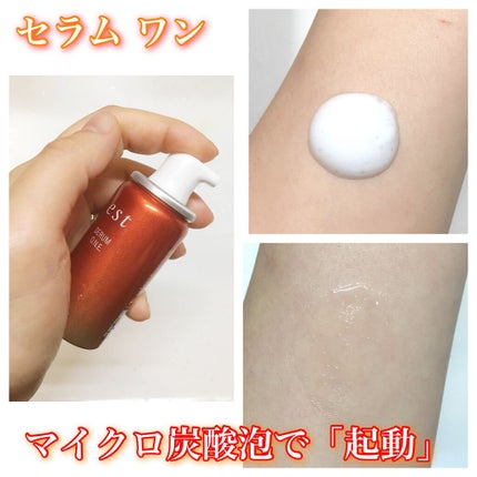 エスト セラム ワン/est/美容液を使ったクチコミ(5枚目)