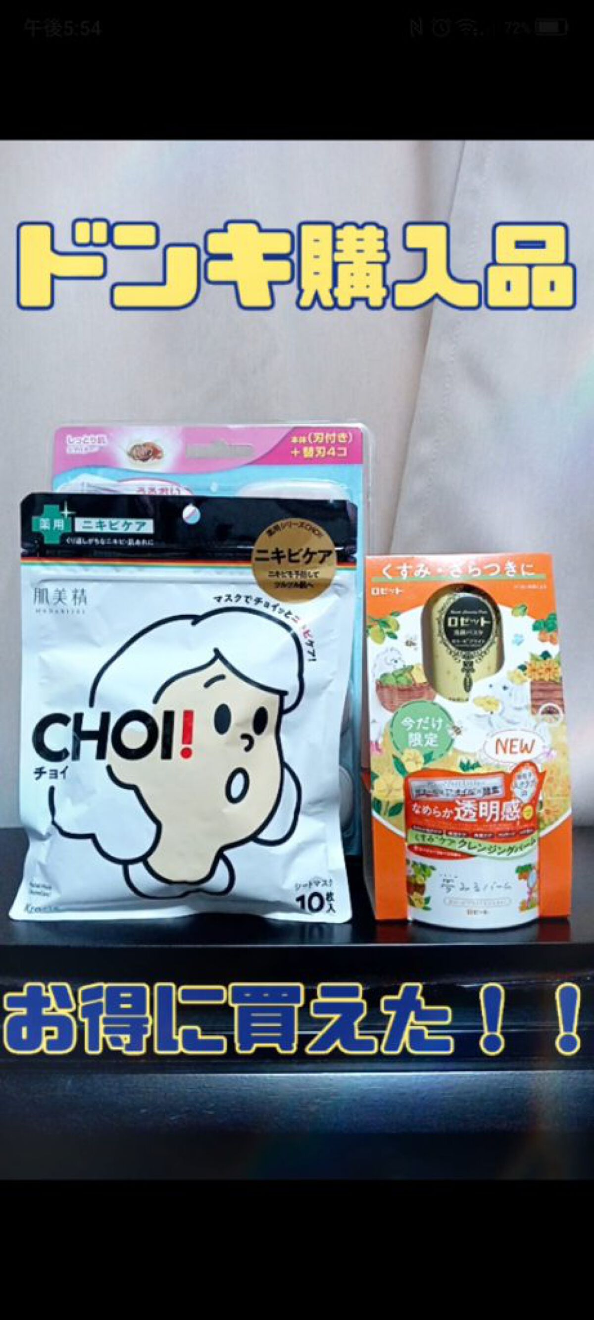 イントゥイション しっとり肌 ホルダー (刃付き+替刃1コ)/イントゥイション/シェーバーを使ったクチコミ（1枚目）