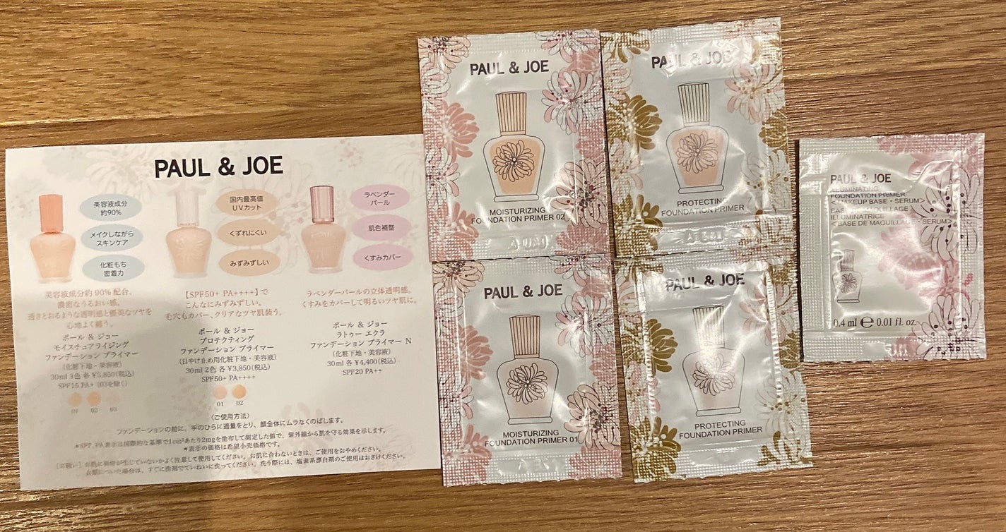 プロテクティング ファンデーション プライマー /PAUL & JOE BEAUTE/化粧下地を使ったクチコミ(7枚目)