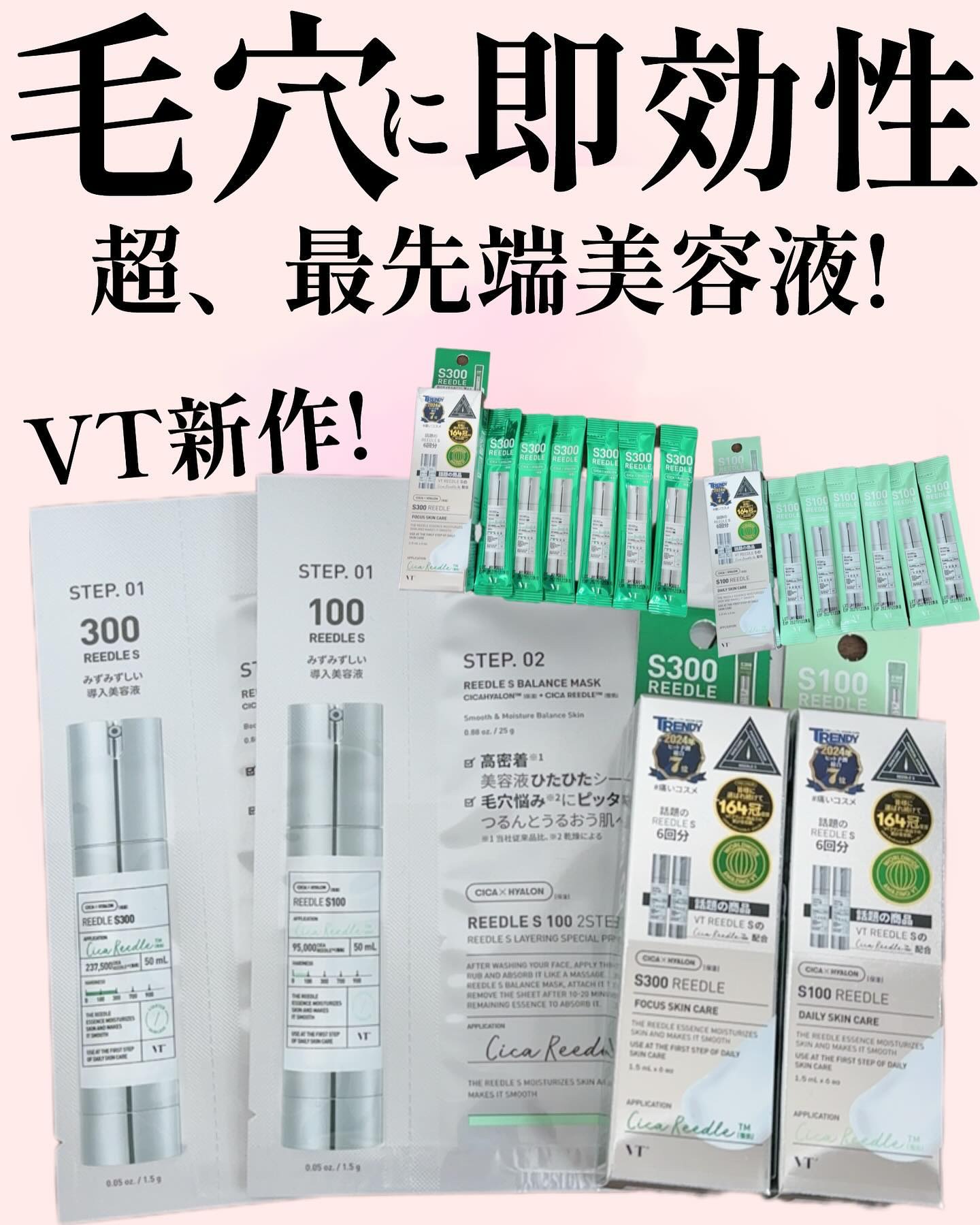 リードルS 100 2ステップマスク/VT/シートマスク・パックを使ったクチコミ（1枚目）