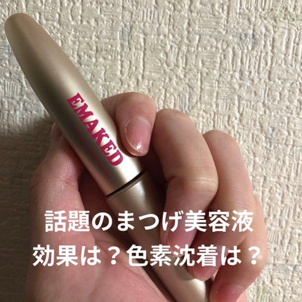 EMAKED(エマーキット)/水橋保寿堂製薬/まつげ美容液を使ったクチコミ(1枚目)