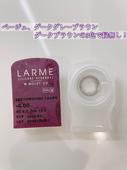 SILICON HYDROGEl W MOIST/LARME/カラーコンタクトレンズを使ったクチコミ(2枚目)