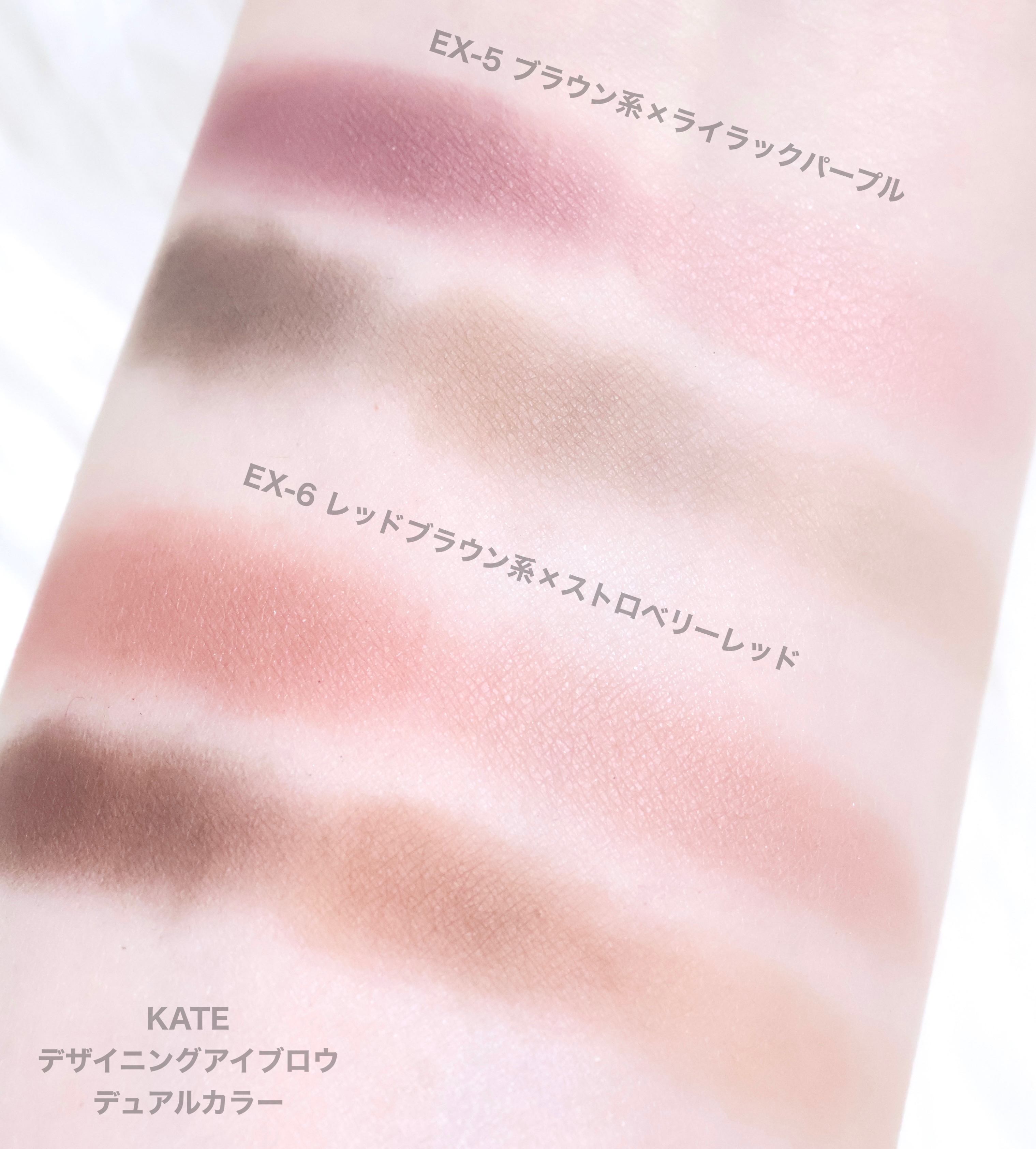 デザイニングアイブロウ3D(デュアルカラー) EX-5 ブラウン系×ライラックパープル/KATE/パウダーアイブロウを使ったクチコミ（2枚目）