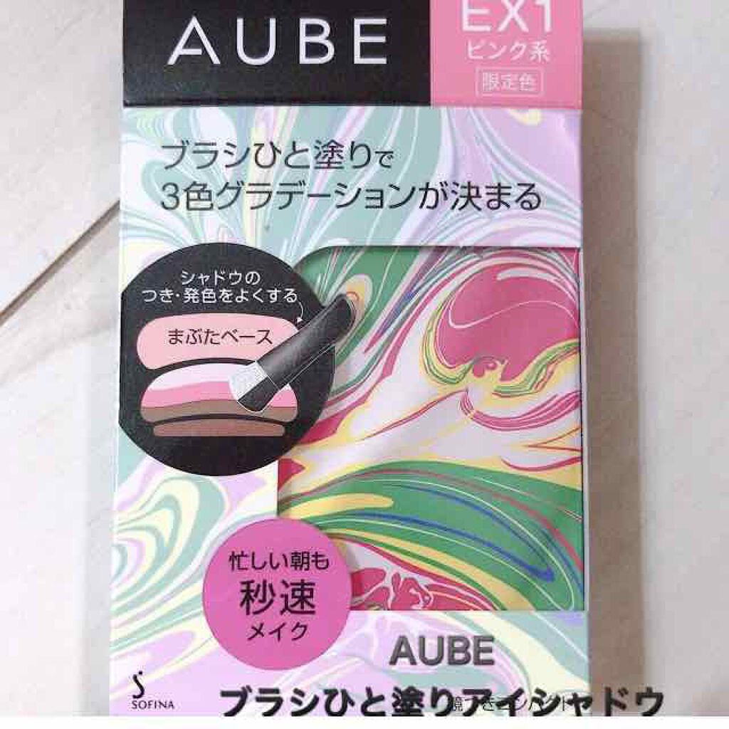 ブラシひと塗りシャドウ/オーブ/アイシャドウパレットを使ったクチコミ（1枚目）