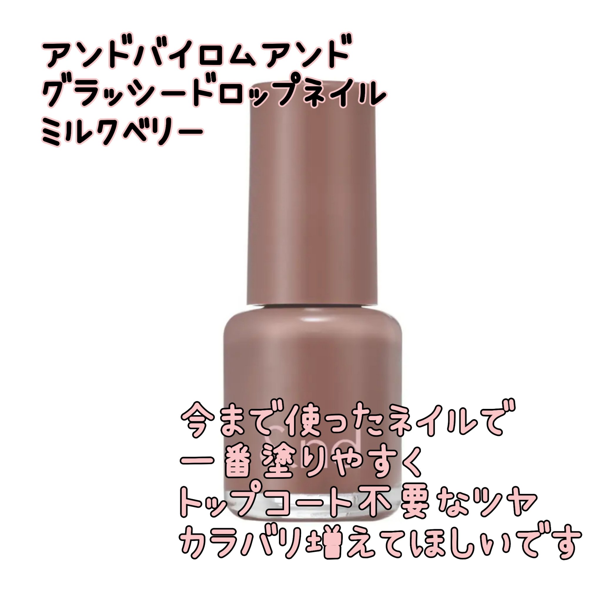 アンドバイロムアンド　グラッシードロップネイル/&nd by rom&nd/マニキュアを使ったクチコミ（2枚目）