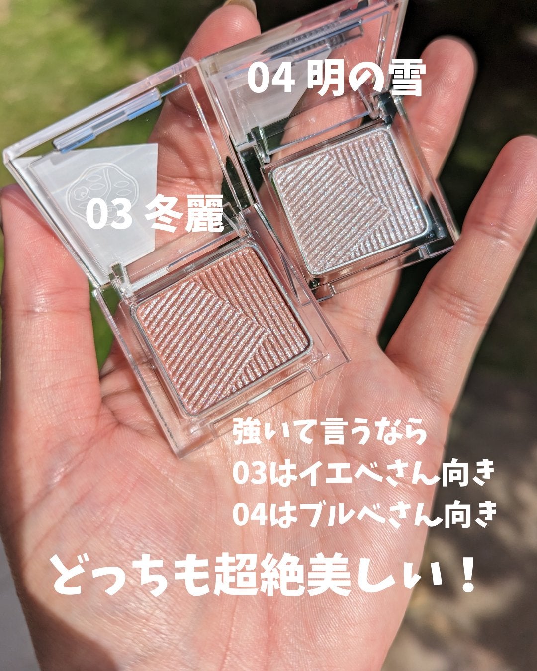 オーラデュウ プリズム イルミネーター ピコ/SHISEIDO/単色アイシャドウを使ったクチコミ(6枚目)