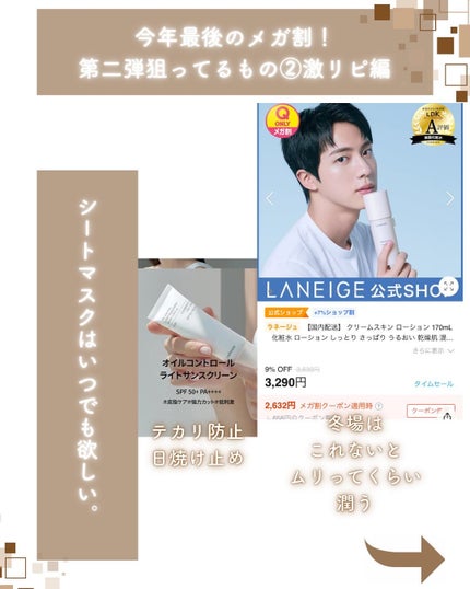 クリームスキン ローション/LANEIGE/化粧水を使ったクチコミ(7枚目)