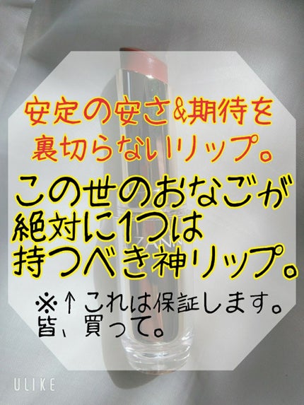 ラスティンググロスリップ/CEZANNE/口紅を使ったクチコミ(1枚目)