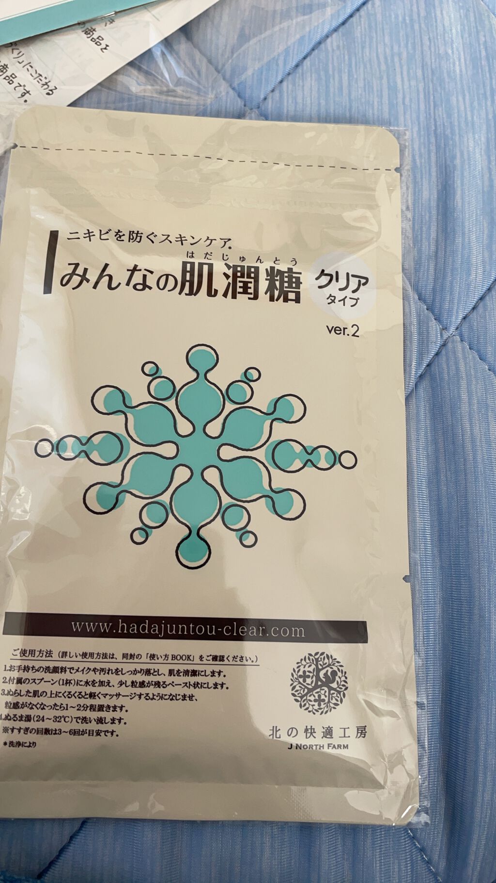 みんなの肌潤糖～クリアタイプ～/北の快適工房/その他スキンケアを使ったクチコミ（1枚目）