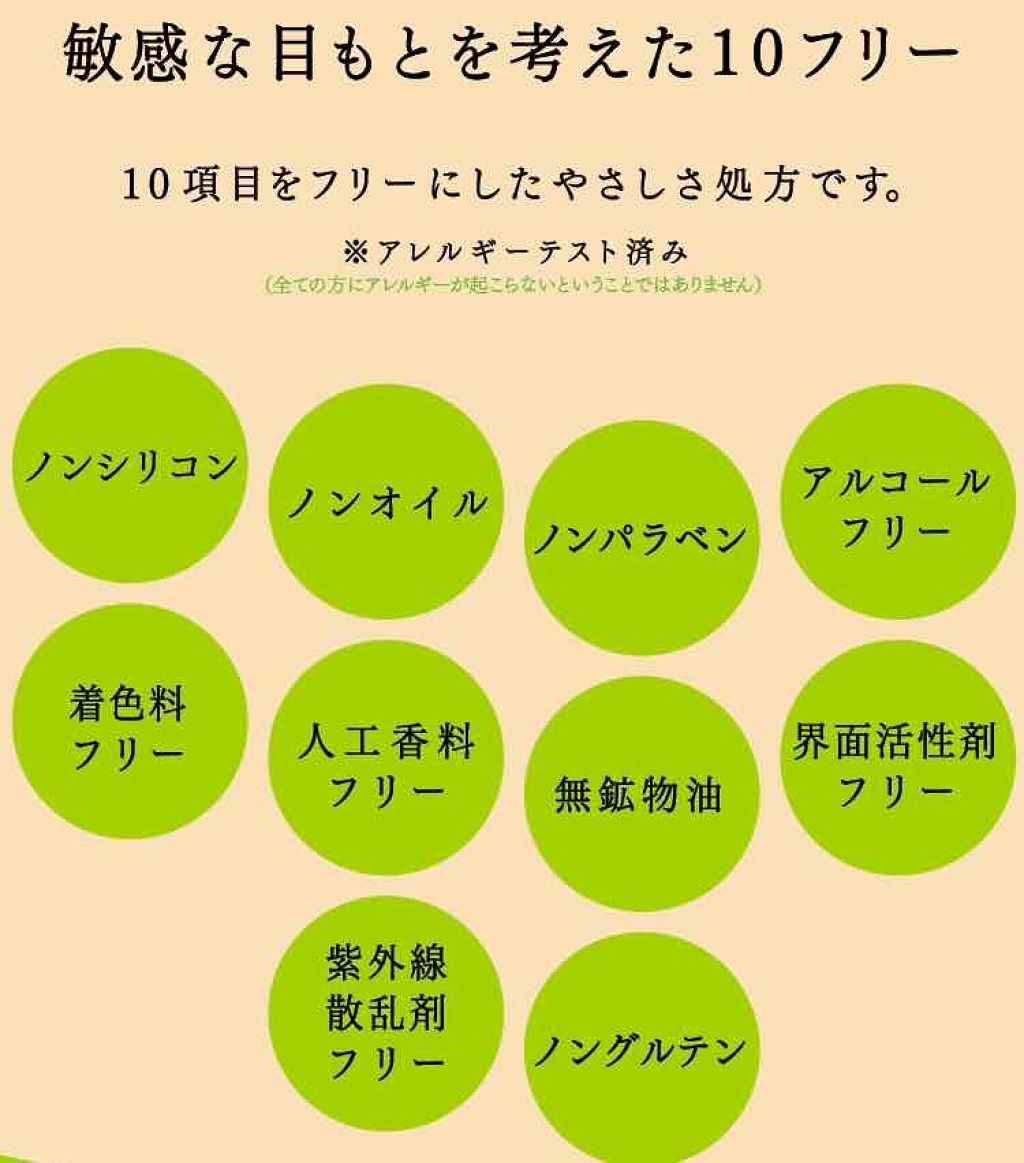 THE まつ毛美容液/UZU BY FLOWFUSHI/まつげ美容液を使ったクチコミ(2枚目)