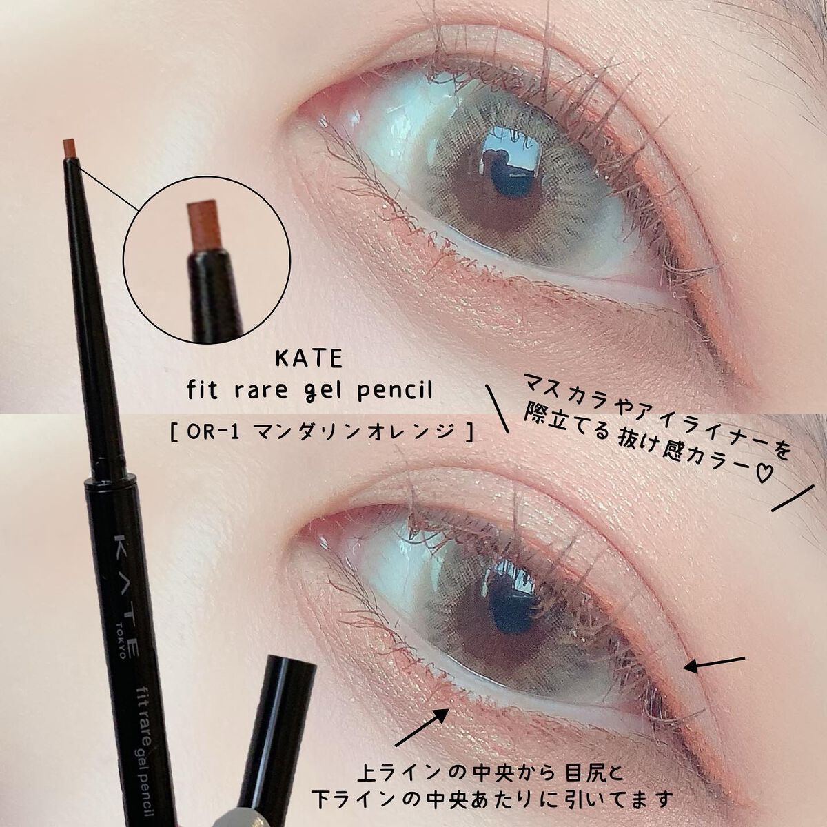 ケイト レアフィットジェルペンシルN/KATE/ジェルアイライナーを使ったクチコミ(1枚目)