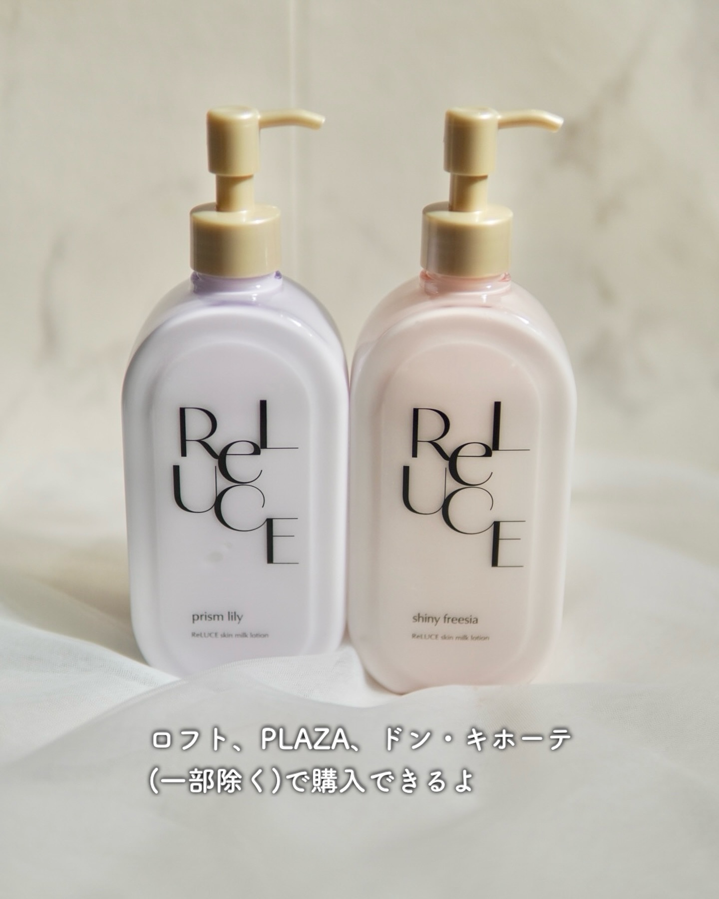 リルーチェスキンミルクローションプリズムリリー｜コスメテックス