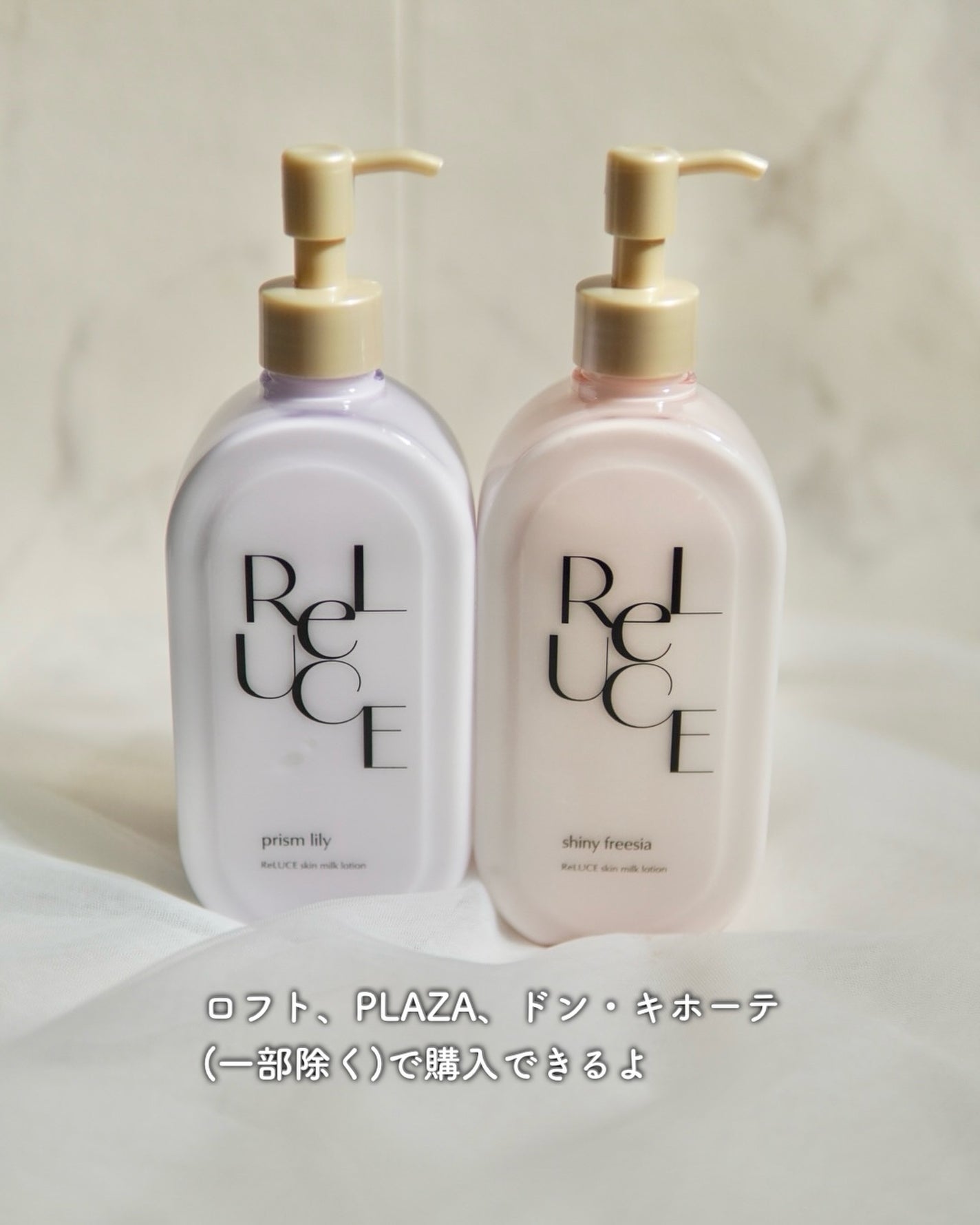 リルーチェスキンミルクローションプリズムリリー/コスメテックスローランド/ボディローションを使ったクチコミ(5枚目)