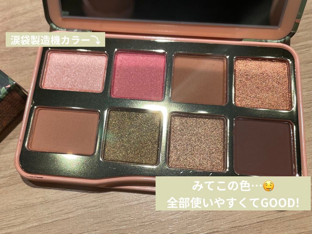シェイク ユア パーム パームズ ミニ アイシャドウ パレット/Too Faced/アイシャドウパレットを使ったクチコミ(2枚目)