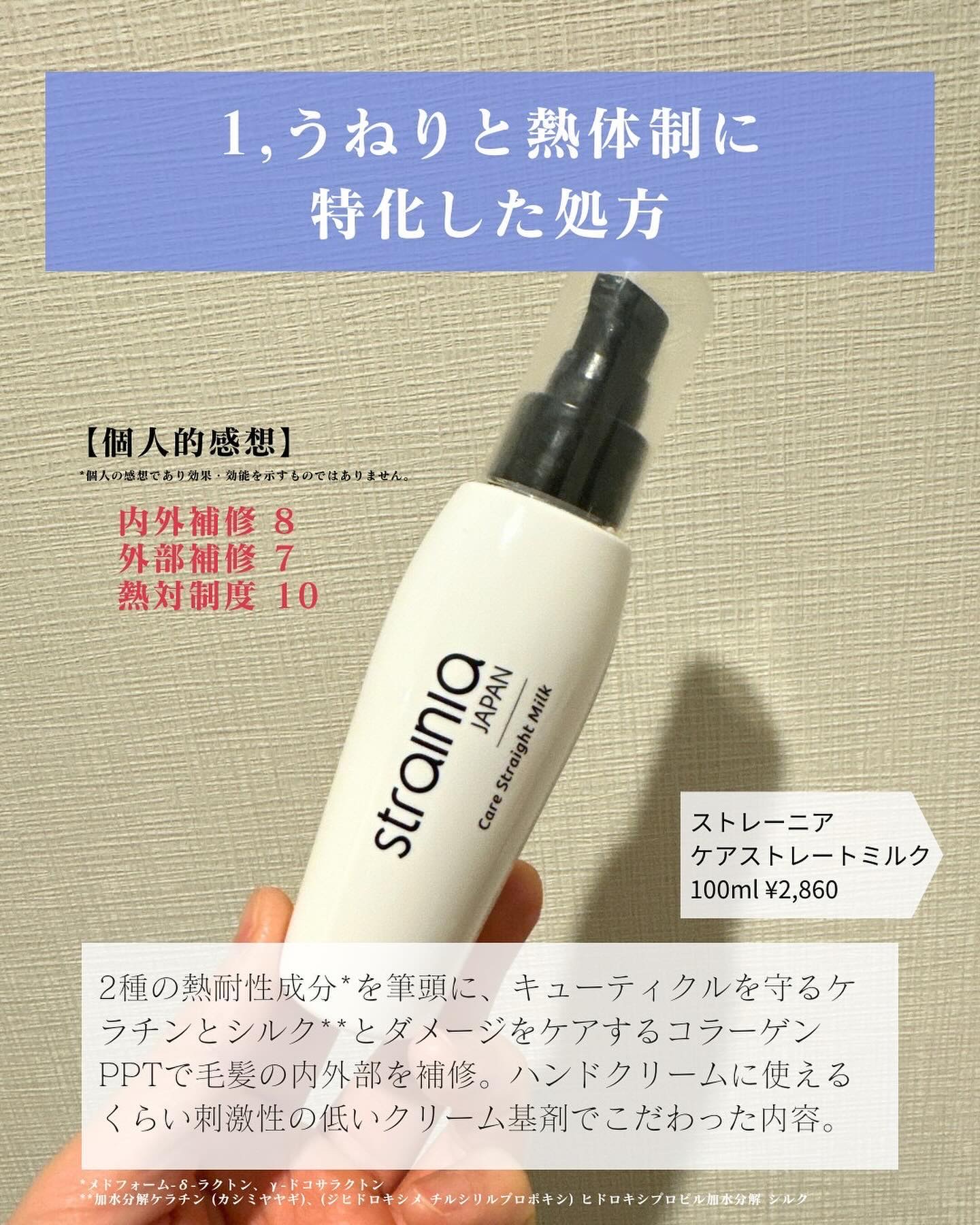 エッセンスインヘアミルク/オルビス/ヘアミルクを使ったクチコミ（2枚目）