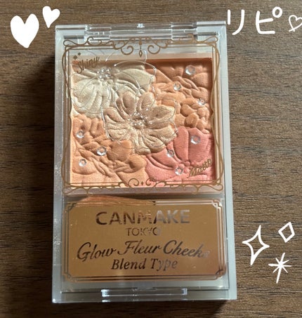 グロウフルールチークス(ブレンドタイプ)/キャンメイク/パウダーチークを使ったクチコミ(1枚目)