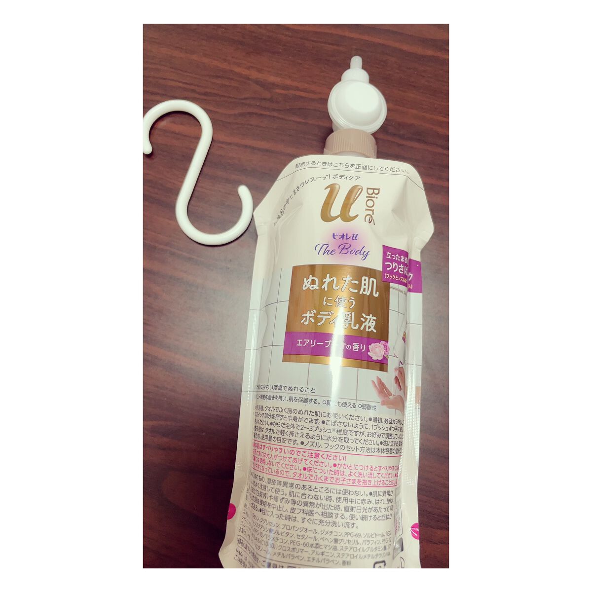 ザ ボディ ぬれた肌に使うボディ乳液 エアリーブーケの香り/ビオレu/ボディミルクを使ったクチコミ(2枚目)