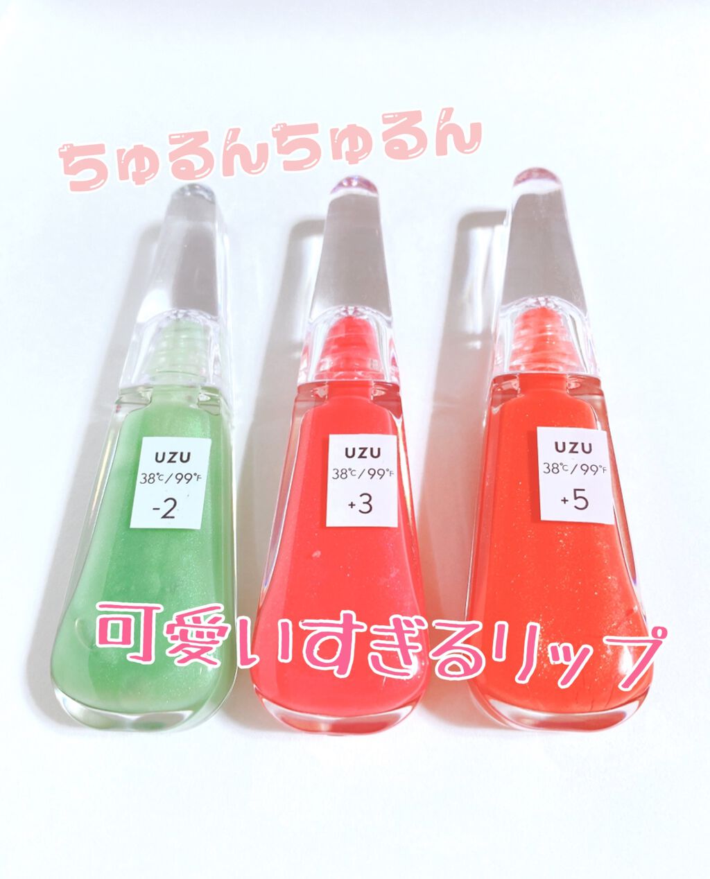 38°C / 99°F リップトリートメント (リップ美容液)/UZU BY FLOWFUSHI/リップケアを使ったクチコミ(1枚目)