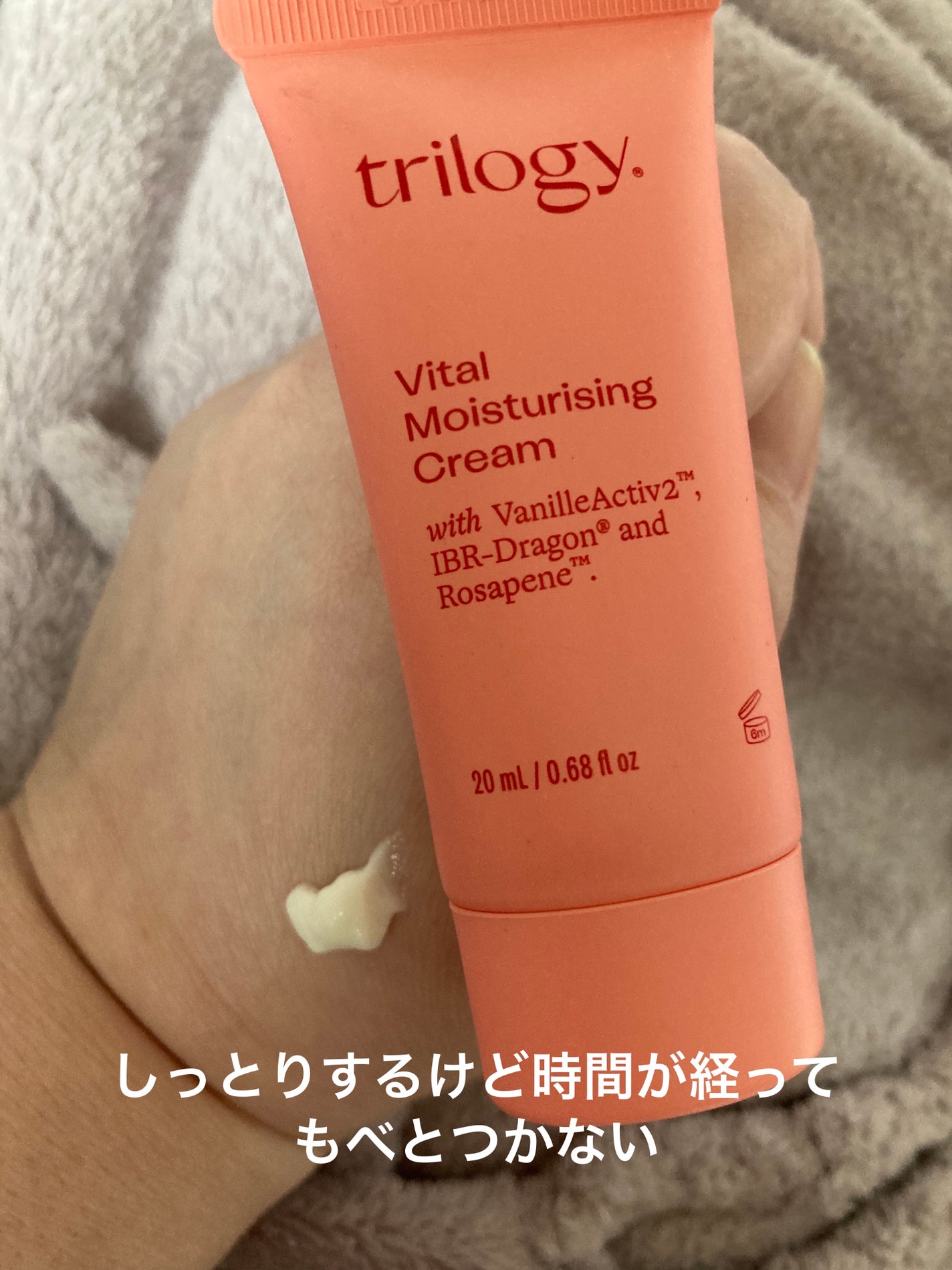 ローズヒップ オイル/trilogy/フェイスオイルを使ったクチコミ(4枚目)