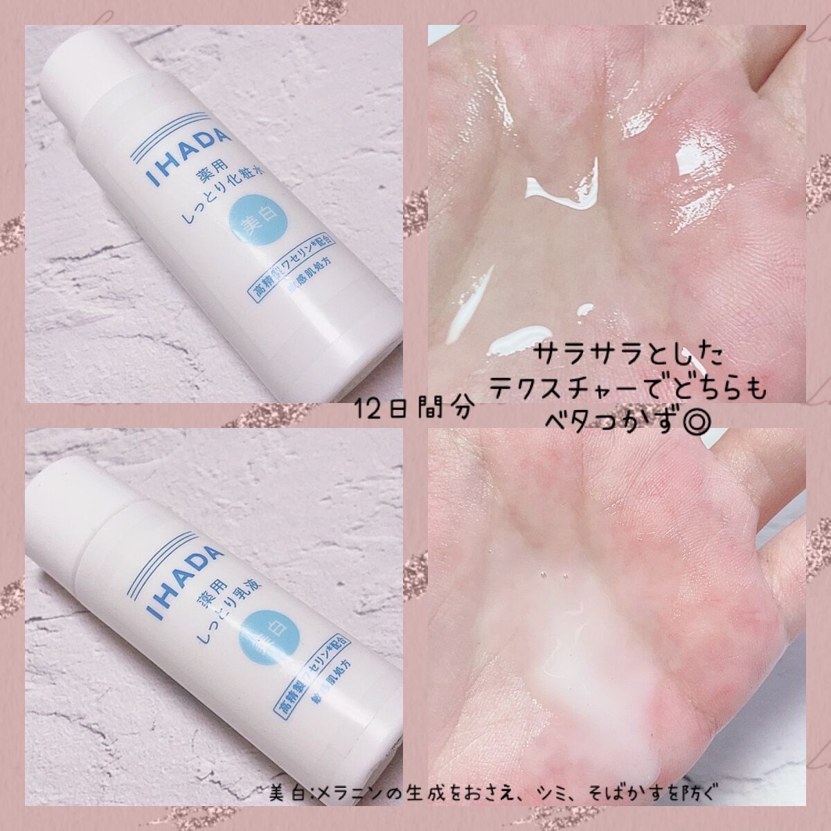 薬用クリアスキンケアセット/IHADA/スキンケアキットを使ったクチコミ（2枚目）