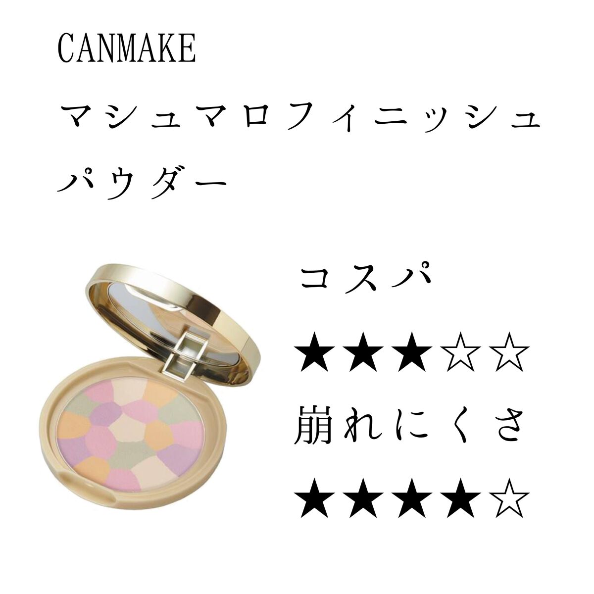 マシュマロフィニッシュパウダー ~Abloom~/キャンメイク/プレストパウダーを使ったクチコミ(1枚目)
