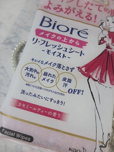 ビオレ メイクの上からリフレッシュシート うるおいしっとりタイプのクチコミ「皆さんは、お仕事中の化粧直しって、どのタイミングでしますか？ 

私はやっぱり、昼食後かな。 .....」（3枚目）