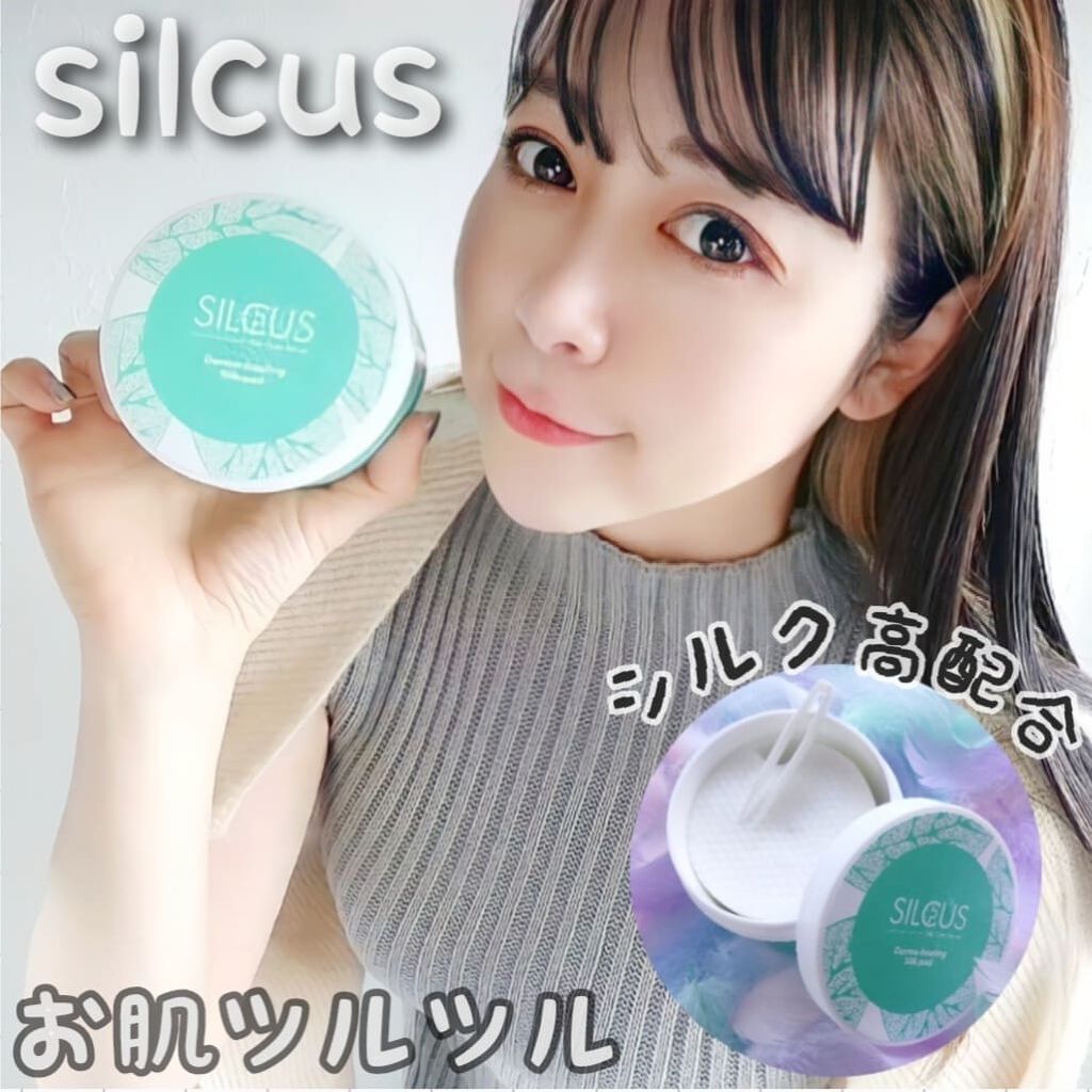 silcus ヒーリング シルクパッド/シルキュアス/トナーパッドを使ったクチコミ(1枚目)