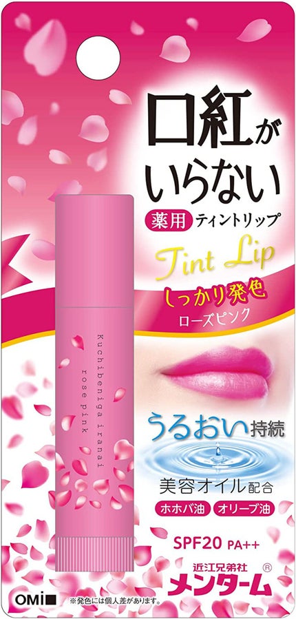 メンターム 口紅がいらない薬用モイストリップ