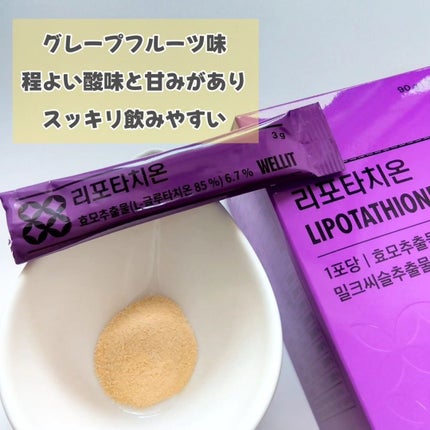 LIPOTATHIONE/WELLIT/健康サプリメントを使ったクチコミ(3枚目)