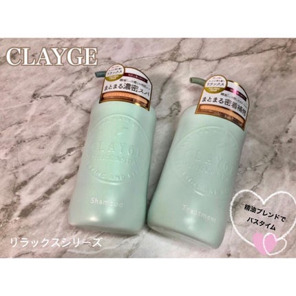 シャンプー/トリートメントR /CLAYGE/シャンプー・コンディショナーを使ったクチコミ(1枚目)