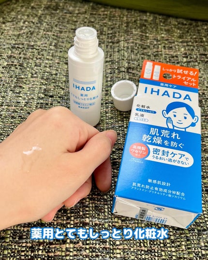薬用ナイトパック/IHADA/フェイスクリームを使ったクチコミ(2枚目)