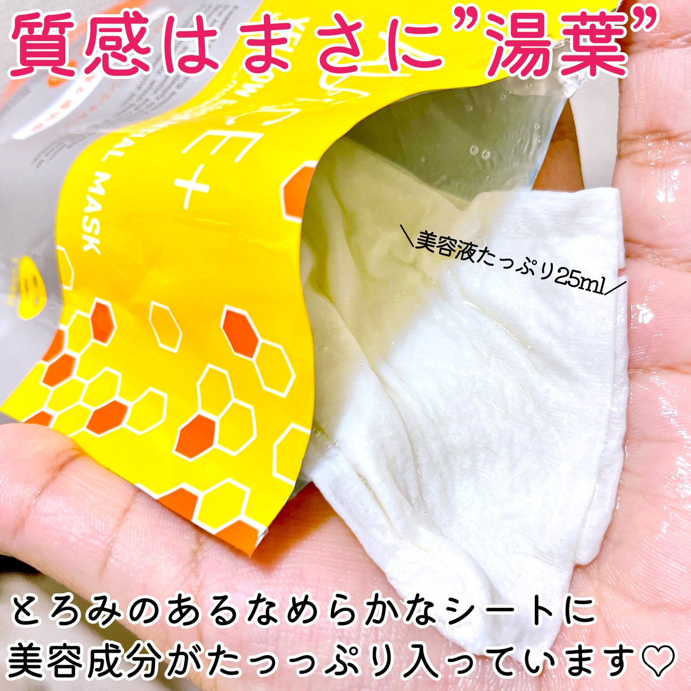 オルフェス イエローエッセンシャルマスク/ALFACE+/シートマスク・パックを使ったクチコミ(3枚目)