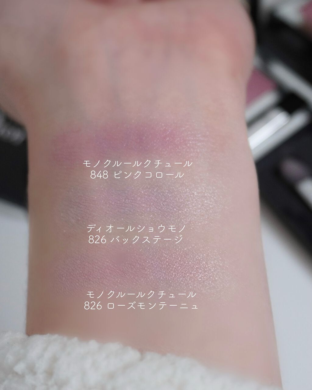 モノ クルール クチュール/Dior/単色アイシャドウを使ったクチコミ(3枚目)