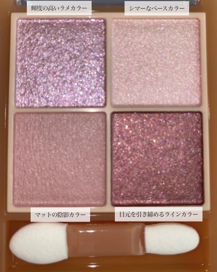 ベージュトーンアイシャドウ/CEZANNE/アイシャドウパレットを使ったクチコミ(3枚目)