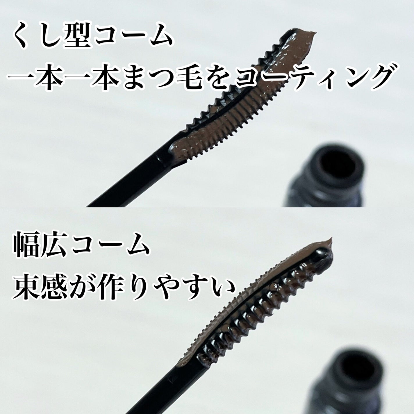 キングダム 束感カールマスカラ/キングダム/マスカラを使ったクチコミ(2枚目)