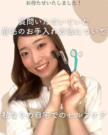 Rina on LIPS 「以前ご質問いただいてた眉毛のお手入れ方法です！ご質問くださった..」（1枚目）